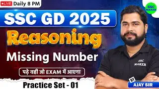 SSC GD 2025 | SSC GD Missing Number Class #1 | SSC GD Reasoning Practice Set | Reasoning by Ajay Sir