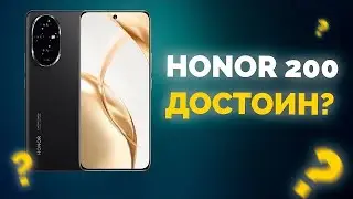 HONOR 200: Идеальный Баланс или Огромный Минус?