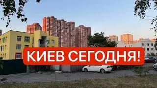 УКРАИНА, Киев! НЕТ СВЕТА И УЖАСНАЯ ТРАГЕДИЯ! Что происходит?