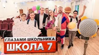 От первого лица: Школа! ПОСЛЕДНИЙ ЗВОНОК ! ЗАЧИТАЛ РЭП УЧИЛКЕ! | ГЛАЗАМИ ШКОЛЬНИКА