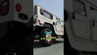 САМЫЙ БОЛЬШОЙ ХАММЕР В МИРЕ 💪🤯#shorts  #авто  #топ