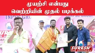 முயற்சி என்பது வெற்றியின் முதல் படிக்கல்..! | TNPSC GROUP II/IIA Achiever | Coimbatore