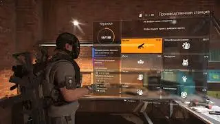 The Division 2 гайд как получить экзотику свобода от Кендры