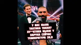 Харун Бозиев проиграл Васифу Аббасову и слова после боя Номад Файтинг