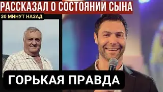 ШОК! Отец Евгения Кунгурова Раскрывает ПРАВДУ о Горькой Утрате