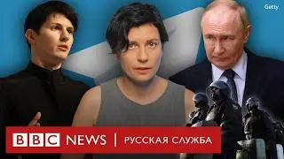 Спецслужбы против соцсетей... или свободы слова? | Би-би-си объясняет