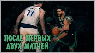 Мэверикс vs Селтикс после первых двух матчей