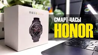 Смарт Часы Huawei Honor Watch GS Pro - Распаковка Китайской Версии