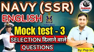 English for Navy/Airforce 2024-25 | English Mock Test - 3 | Parmar Defence