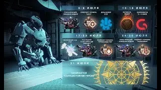 Destiny 2 400 силы\Катализатор на Акрию\Престижные рейды\Изменения в ПВП