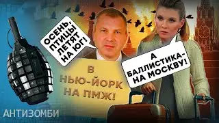 Украинская БАЛЛИСТИКА - в Москву, а ДРОНЫ - в Заполярье! ВСУ идут на БЕЛГОРОД! Что с Курской АЭС?