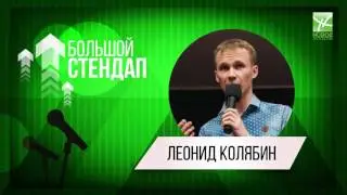 Большой Stand Up: Лангепас и Талгат Ким Кожахметов