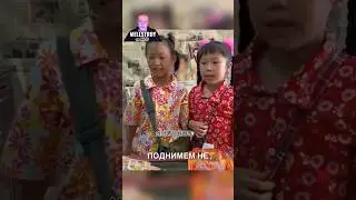 Магазин в Китае 122 #история #истории #мемы #смешноевидео #магазинчиквкитае