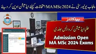 MA MSc 2024 Admission Open | Punjab University MA MSc 2024 Exams Admission Open