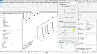 Быстрая настройка любого 3D вида в Revit