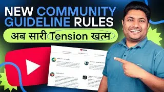 YouTube Community Guidelines New Rules 2023 | अब सभी टेंशन ख़त्म