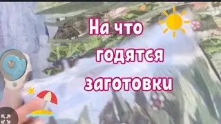 DIY /   Как можно пристроить текстильную заготовку и Старые джинсы. Готовимся к лету.