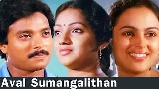 Aval Sumangalithan | Tamil Full Movie | Karthik, Ilavarasi | Kavithalayaa Productions