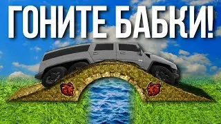 ПЕРЕКРЫЛ МОСТ И ТРЕБУЮ ДЕНЬГИ С ИГРОКОВ - БЛЕК РАША