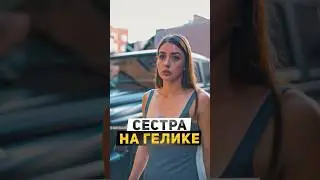 🧯Парни обломались