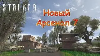 Книга и рация УКВ на Болотах. Новый Арсенал 7