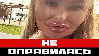 Трагические вести: Дана Борисова не оправилась!!!