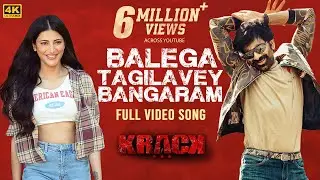 Balega Tagilavey Bangaram Video Song 4K| #Krack | Raviteja,ShrutiHaasan|Anirudh Ravichander|Thaman S