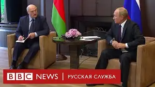 Путин и Лукашенко поговорили в Сочи. Главное