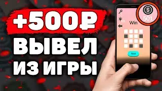 ИГРА Brain Master Training ПЛАТИТ! НО… Заработок на Телефоне Без Вложений. Заработок в Интернете