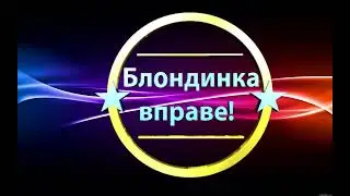 Ответы на вопросы по усыновлению | 366 Блондинка вправе