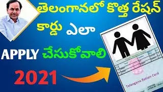 How to Apply Ration Card in Telangana Online 2021 | Apply Telangana Ration Card Online | 2021