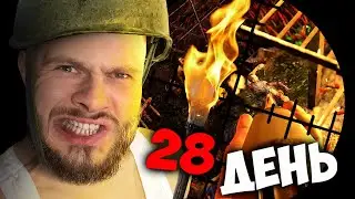 28 ДЕНЬ Пережить ВОЛНУ НЕПОДГОТОВЛЕННЫМИ // 7 DAY TO DIE #34