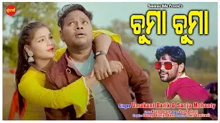 Chuma Chuma | Umakant Barik,Sanju Mohanty | Harek Maal | New Sambalpuri Song 2024