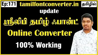 Shree lipi converter | Shree lipi typing keyboard | Shree lipi tamil font installation