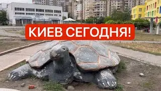 УКРАИНА, Киев! СТРАШНО! ВЗРЫВЫ! НЕТ СВЕТА! Как живут люди?