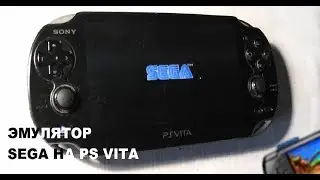 ЭМУЛЯТОР SEGA НА PS VITA / ЗАПУСК ИГР SEGA НА PS VITA