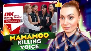 ИХ ГОЛОСА ИДЕАЛЬНЫ - MAMAMOO /KILLING VOICE Dingo Music / REACTION FROM RUSSIA