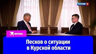 Дмитрий Песков: ответ ВСУ уже происходит