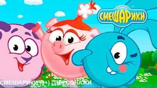 Главные герои мультика Смешарики Персонажи из мультфильмов nickelodeon characters cartoon KikoRiki