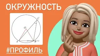 Окружность / Касательная, хорда, секущая / задача из ЕГЭ #27858