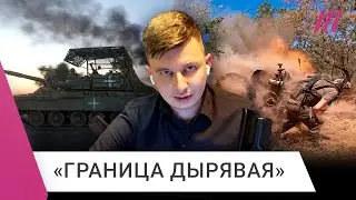 ВСУ продвигаются в Курской области и прорываются в Белгородскую, Россия идет на Покровск. Левиев