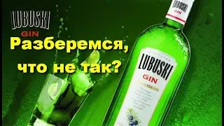 Джин Любушки  gin Lubuski честный обзор