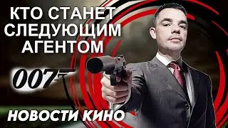 НОВОСТИ КИНО - КТО СТАНЕТ СЛЕДУЮЩИМ АГЕНТОМ 007 // Трансформеры 7, Уилл Смит, новинки кино и другое