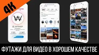 Футаж 4k: Напоминатель Подписки на Инстаграм С Лентой | Футаж подписки Instagram в 4К  Телефон 3D