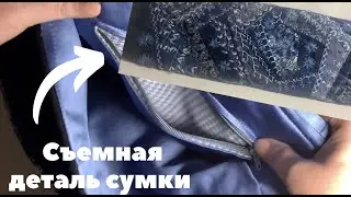 Простая зимняя сумка, но есть нюанс! Модель: и в лес, и в гости!