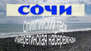 Таинственные послания Вселенной в Сириусу и олимпийский парк