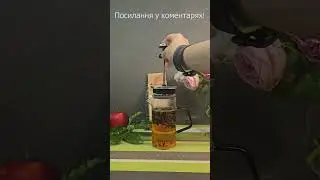 Як придбати яблуневий ферментований YUM-YUM Tea?