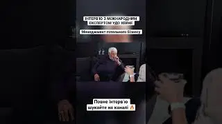 Менеджмент готельного бізнесу. Інтерв‘ю з міжнародним експертом Удо Хейне.