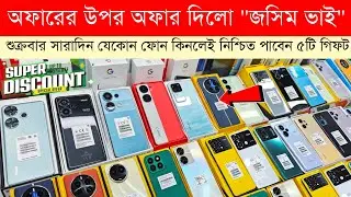 New Mobile Phone Price In Bangladesh 2024 🔥 New smartphone price in bd 2024🔥New Smartphone price