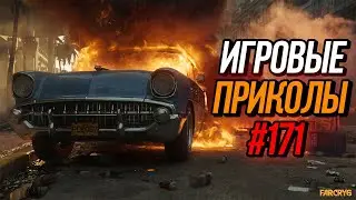 Игровые приколы #171 | Приколы из игр 2021 | Баги, Приколы, Фейлы, Смешные Моменты в Играх.exe